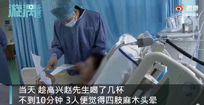 男子春节聚会被药酒送进ICU 医生一看才知此药酒是外用的！