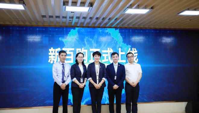 南京新百官网 筹备近3个月 南京新百推出“新百购”微商城