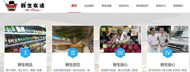 一号食品 卖身失败 壹号食品终止“鲜生友请”门店重组和资产收购