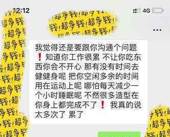 阚清子被经纪人逼减肥