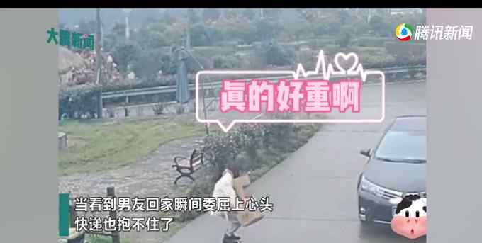 女生独自抱20斤快递健步如飞 一见男友秒变委屈 网友调侃两幅面孔