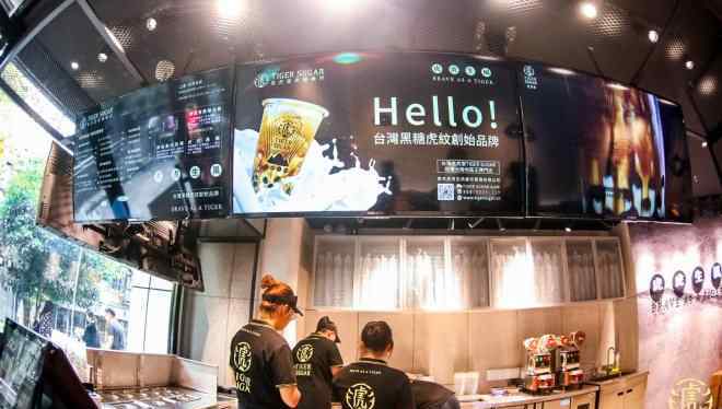 老虎堂 老虎堂TIGER SUGAR上海首店入驻打浦桥日月光