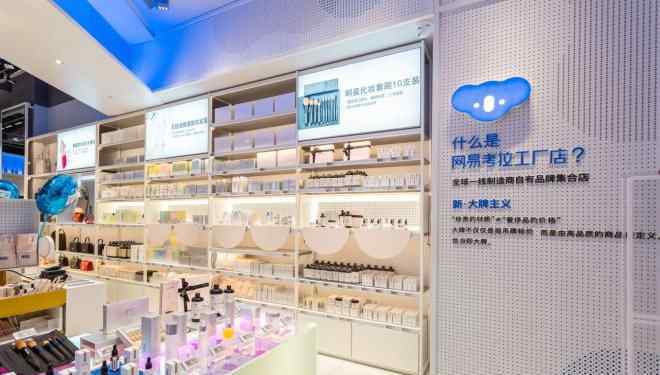工厂店 揭秘网易考拉全球工厂店首家线下店，暗藏哪些“小心机”
