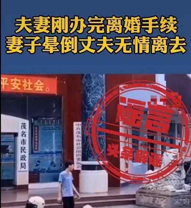 女子在民政局门口晕倒前夫冷漠离开监控还原事情真相
