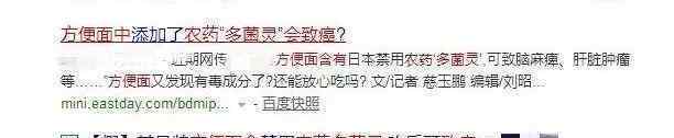 吃方便面会致癌专家透露秘密，确含致癌物，但是…