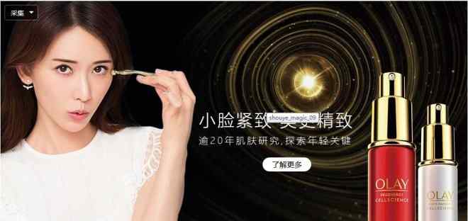 玉兰油化妆品 OLAY进军化妆品店 专供品8个月业绩过半亿