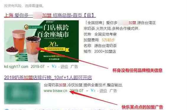 司法奶茶 揭秘“网红奶茶”背后的骗局，一点点、COCO都中枪