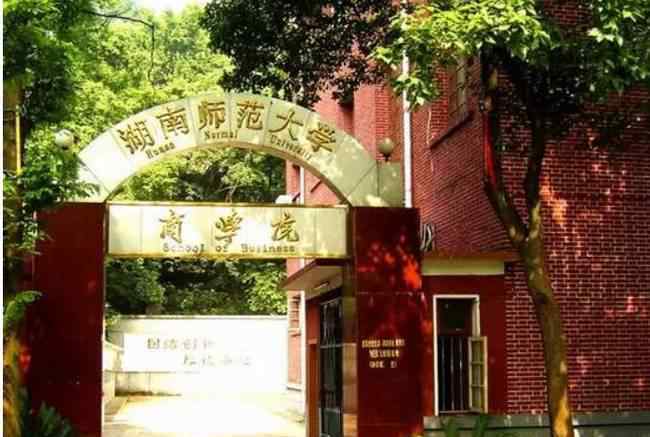 湖南师大女生校内宿舍自杀 湖南师范大学商学院女生婷婷