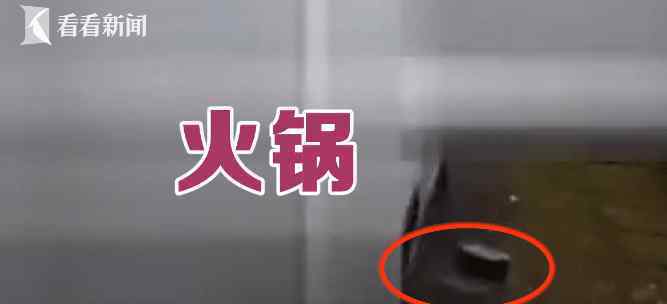 男子高速上吃火锅