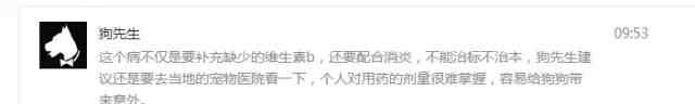 狗狗神经炎初期表现 狗友问答 ▏关于狗狗多发性感染性神经炎 狗先生要说一下！