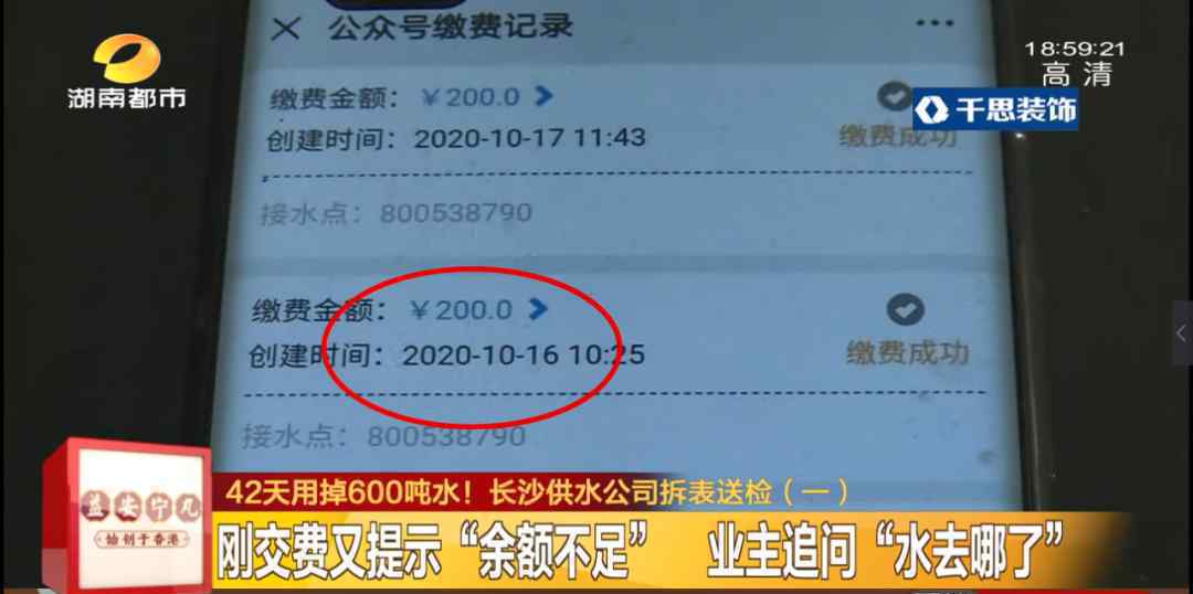 住户家一个月用600多吨水 拆开水表一看众人更懵了