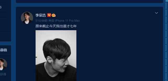 李荣浩出道才七年文章配图