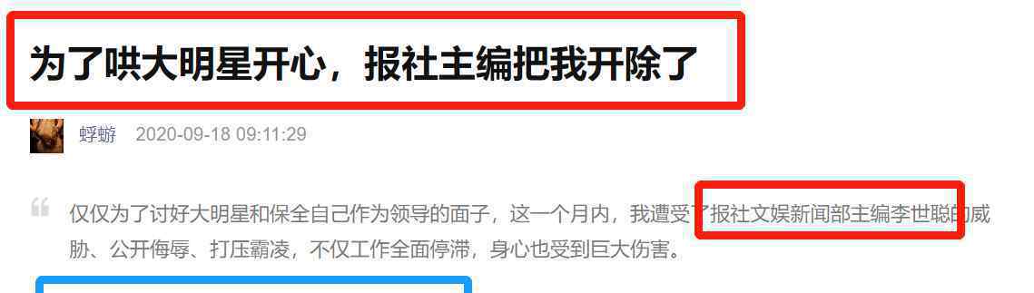 记者自曝因采访徐峥被开除 为了哄大明星开心报社主编把我开除了