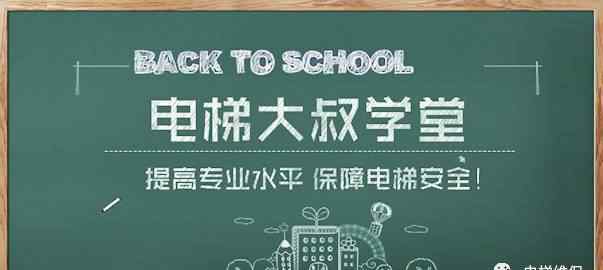 日立电梯 日立电梯技术资料大全