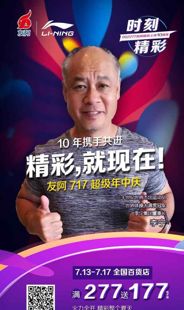 胡子敬 友阿股份上市十周年：“老板”IP崛起 胡子敬玩转时尚大片