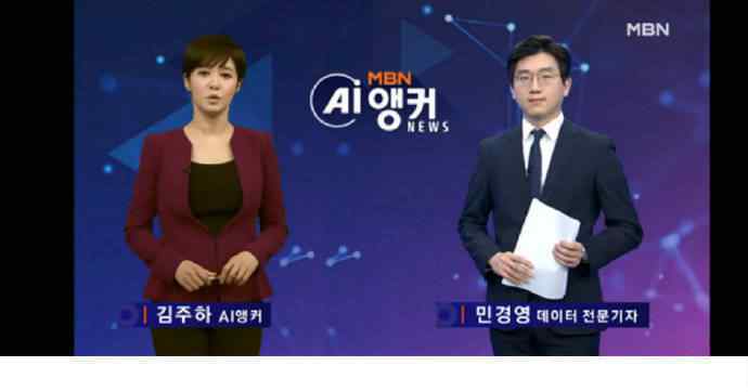韩国首个AI女主播金柱夏诞生