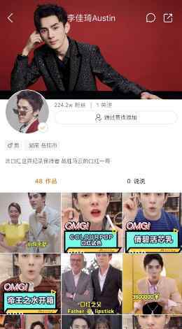 快手商家号 快手商家号变现指南：如何制造一个服饰界的“李佳琦”？