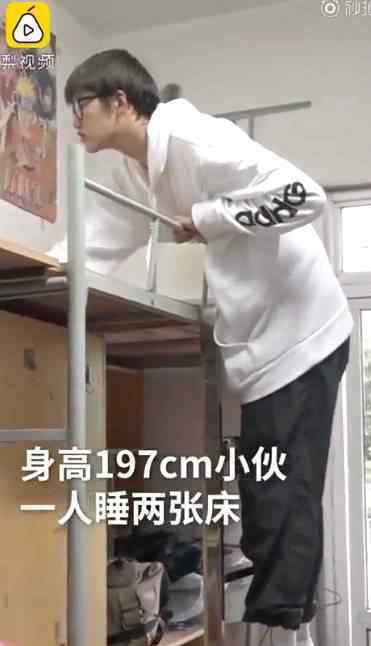 武汉2米高新生一人睡两张床