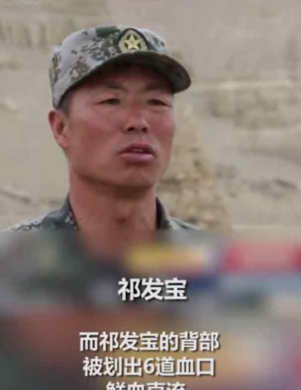 祁发宝戍边生涯中13次与死神擦肩 曾摔下悬崖后背划得鲜血直流