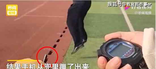 老师手机掉进下水道