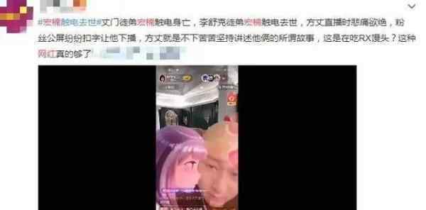22岁网红小伙钓鱼时不慎触电身亡 事发瞬间画面曝光 网友曾以为是炒作