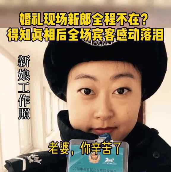 婚礼现场新郎全程不在事情真相令全场宾客感动落泪