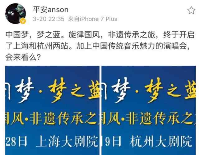 歌手平安 歌手平安在微博搞事情啊！竟引得网友这样说洋河……