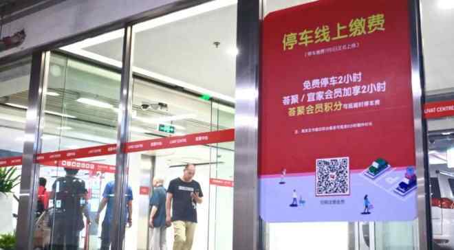 北京停车收费 北京多家商场停车场已经开始实行收费停车了