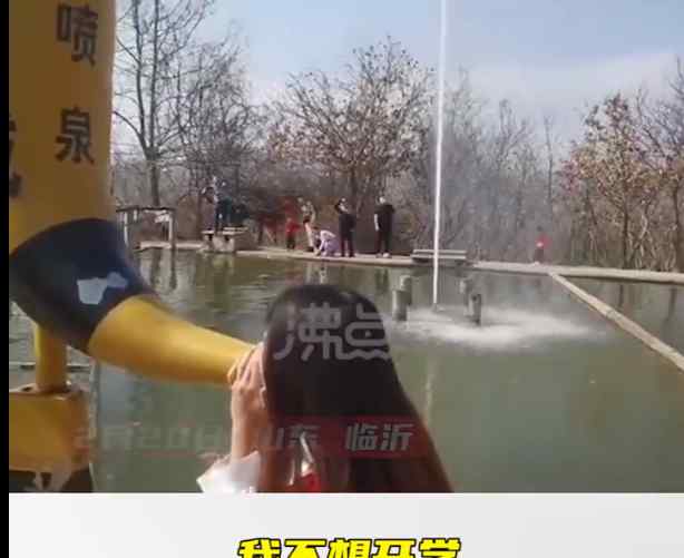 “我要假期” 山东女生景区喊泉求不想开学 网友：喊出了我的心声