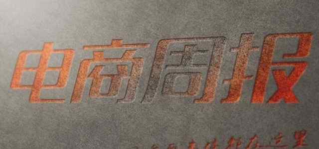 顺心捷达系统登录 联商电商周报：盒马新业态开业 三只松鼠即将上市