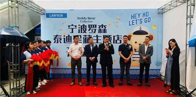 teddybear 浙江首家“罗森&Teddy Bear”主题店空降宁波天一广场
