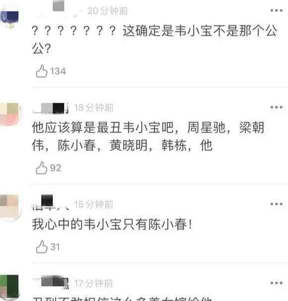 新版鹿鼎记被批浮夸尴尬像演小品