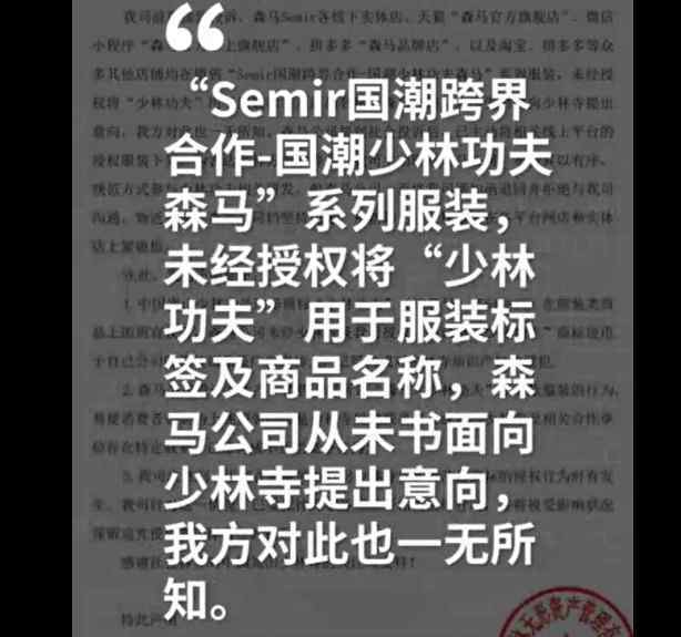 少林寺666个商标是怎么回事