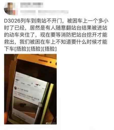 扶他柠檬茶 【热议】南京南站动车挤压事件受害人亲属要求告知真相文章配图