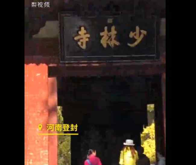 少林寺回应商标事件