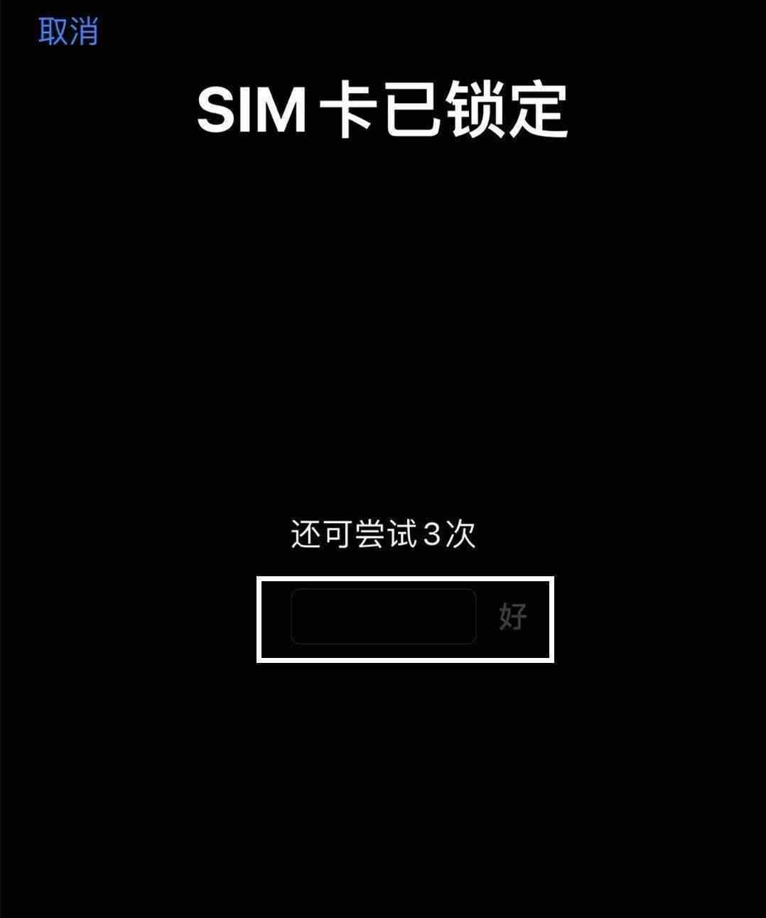 工信部提醒：手机要及时设置这个密码攻略来了