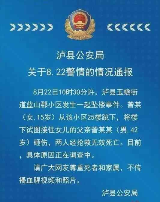 9月2日，一女子在骑摩托车时遭遇车祸，从车上摔落在马路中间，恰巧她的母亲骑车经过，随后她的举