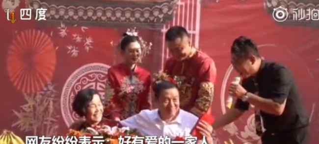 在儿子婚礼上亲婆婆 公公连亲婆婆5口