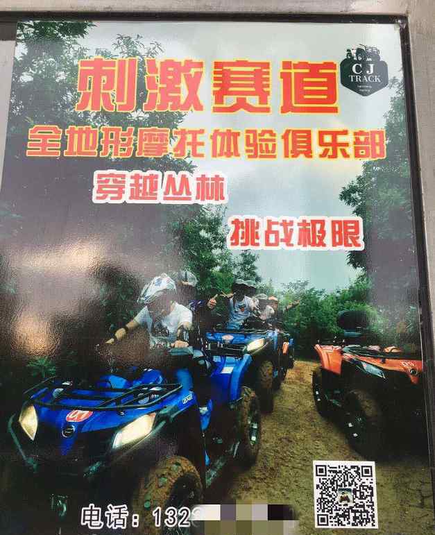 21岁女子体验户外活动身亡 和男友原计划今年完婚