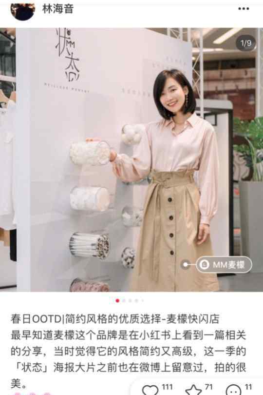 麦檬 高速成长中的MM麦檬 如何持续打动消费者的心？