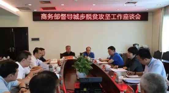 杨淑亭 商务部市场建设司规划处副处长刘书军：不忘初心 扎根农村扶贫