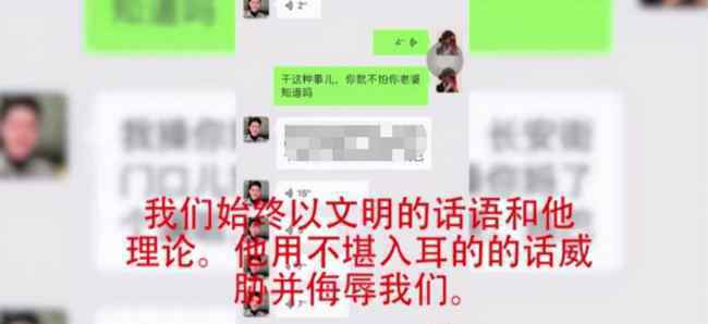 女生被袭胸反遭辱骂