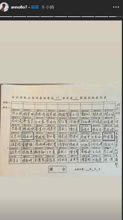 聚会黄鸿升被留位置