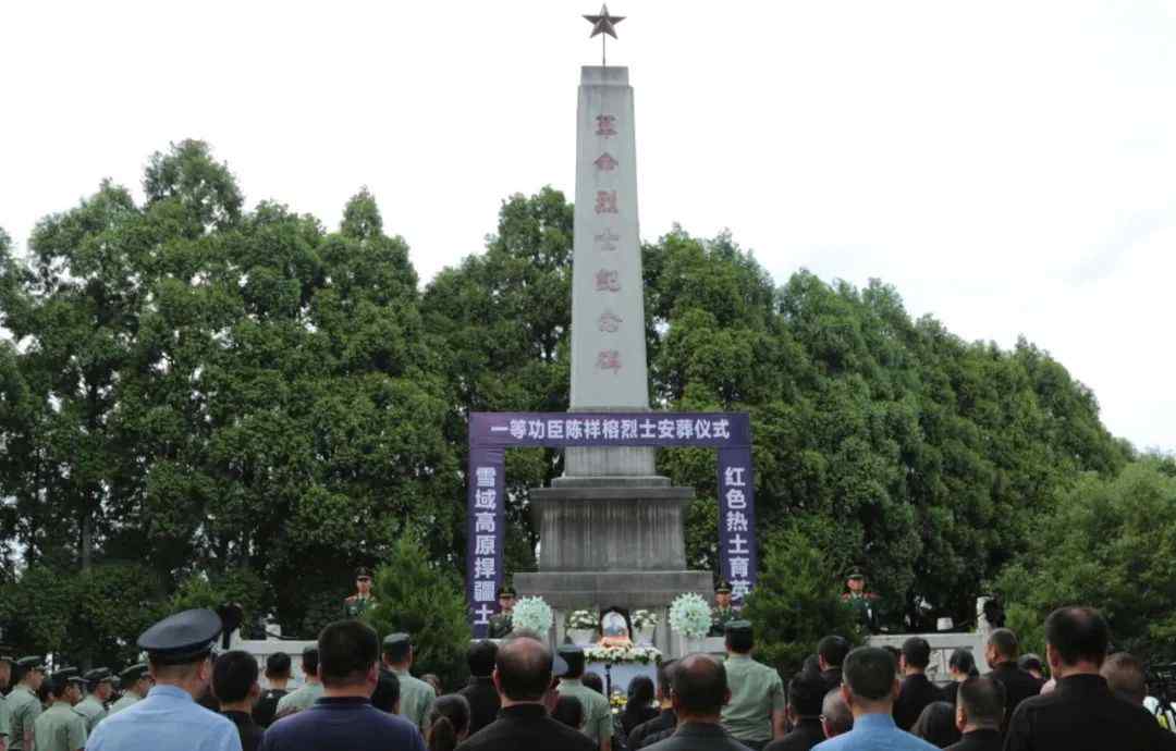 请4位戍边烈士安息 遗属优待抚恤细节公布 我们会照顾好您的家人！