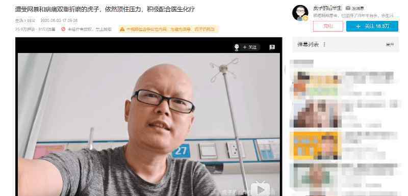 曾被质疑卖惨的抗癌博主去世