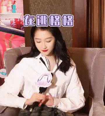 关晓彤说自己是在逃格格