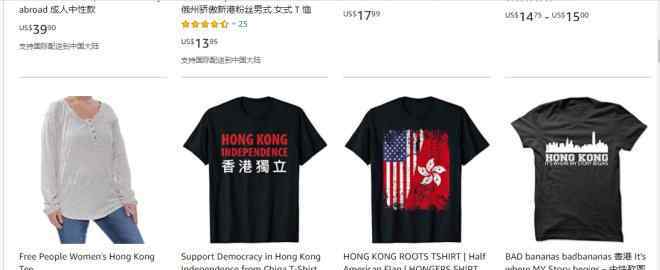 亚马逊t恤 亚马逊公然售卖“港独T恤” 严重挑衅“一国两制”