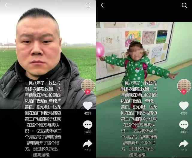 女子称被岳云鹏骗婚