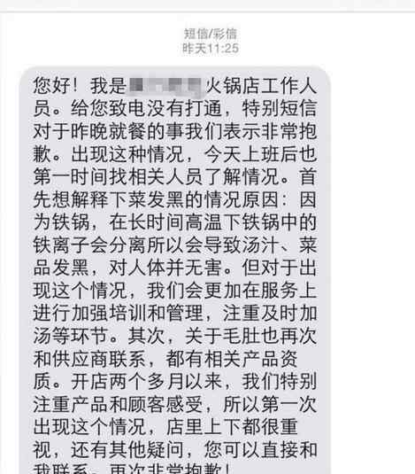 吃火锅拉肚子什么原因 吃火锅舌头变黑 食客：回家后和朋友都拉肚子了，隔天还在拉
