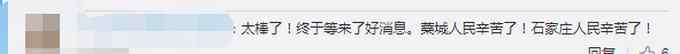 22日起石家庄全域调为低风险 这3个重点村继续封闭管理